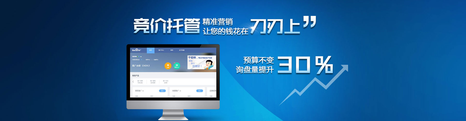 炉霍百度包年竞价